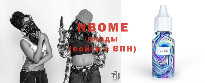 закладки  Чулым  Марки NBOMe 1,5мг 